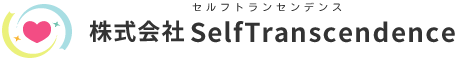 株式会社SelfTranscendence セルフトランセンデンス